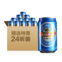 燕京精品啤酒330ml（24瓶装）